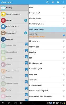 Cantonese Lite android App screenshot 3